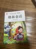 【正版推荐】注音版 稻草人安徒生童话格林童话 快乐读书吧三年级上册必读的课外书阅读书籍 小学生版同步教材经典书目稻草人叶圣陶完整版全套名著阅读课程化丛书三年级上学期人教版 【共3本】三年级上册必读全套 实拍图