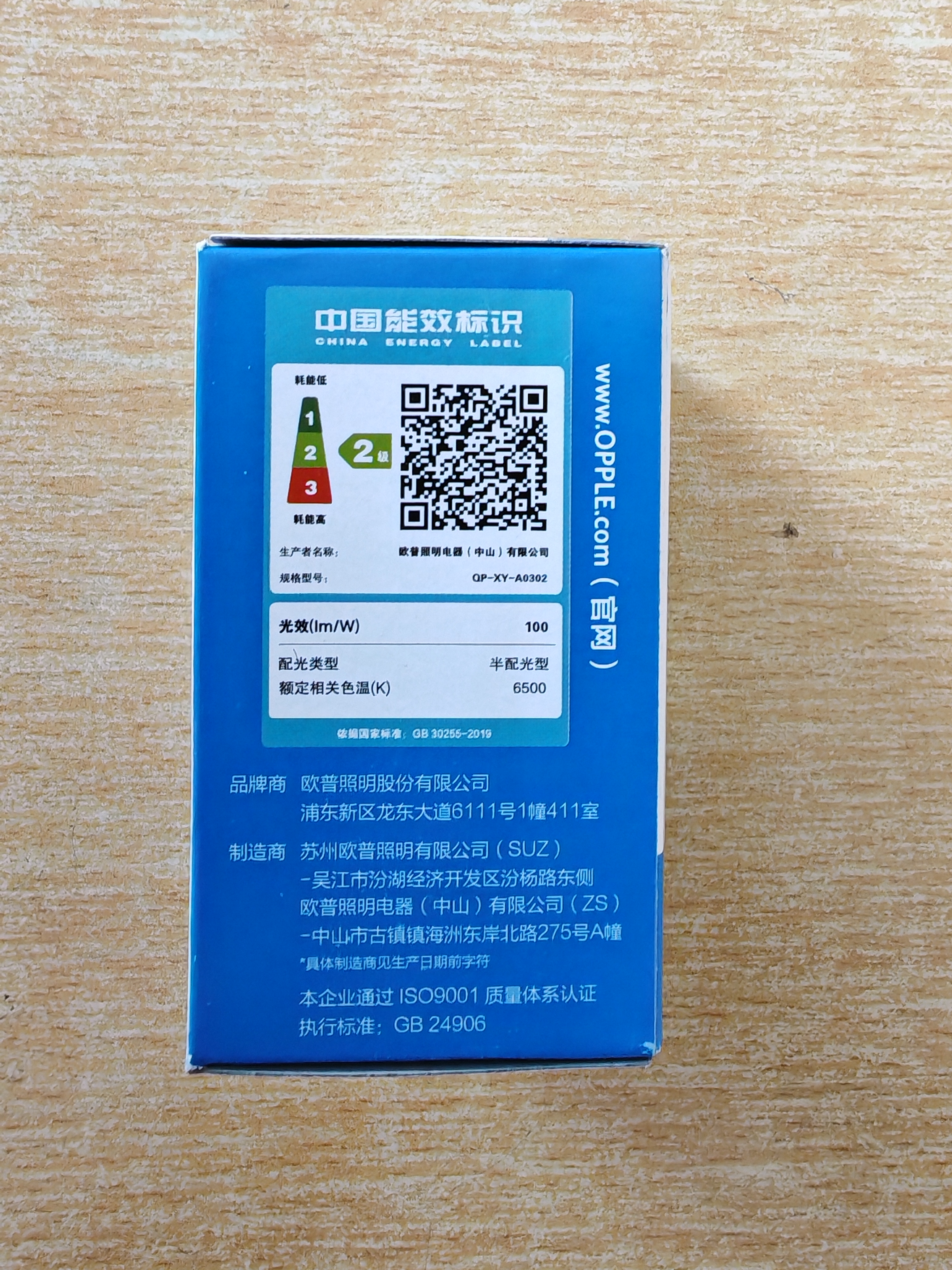 欧普照明（OPPLE）LED节能灯泡E27螺口灯泡 【3w-超白光6500K】1只装 大功率光源超亮高显色球泡 实拍图