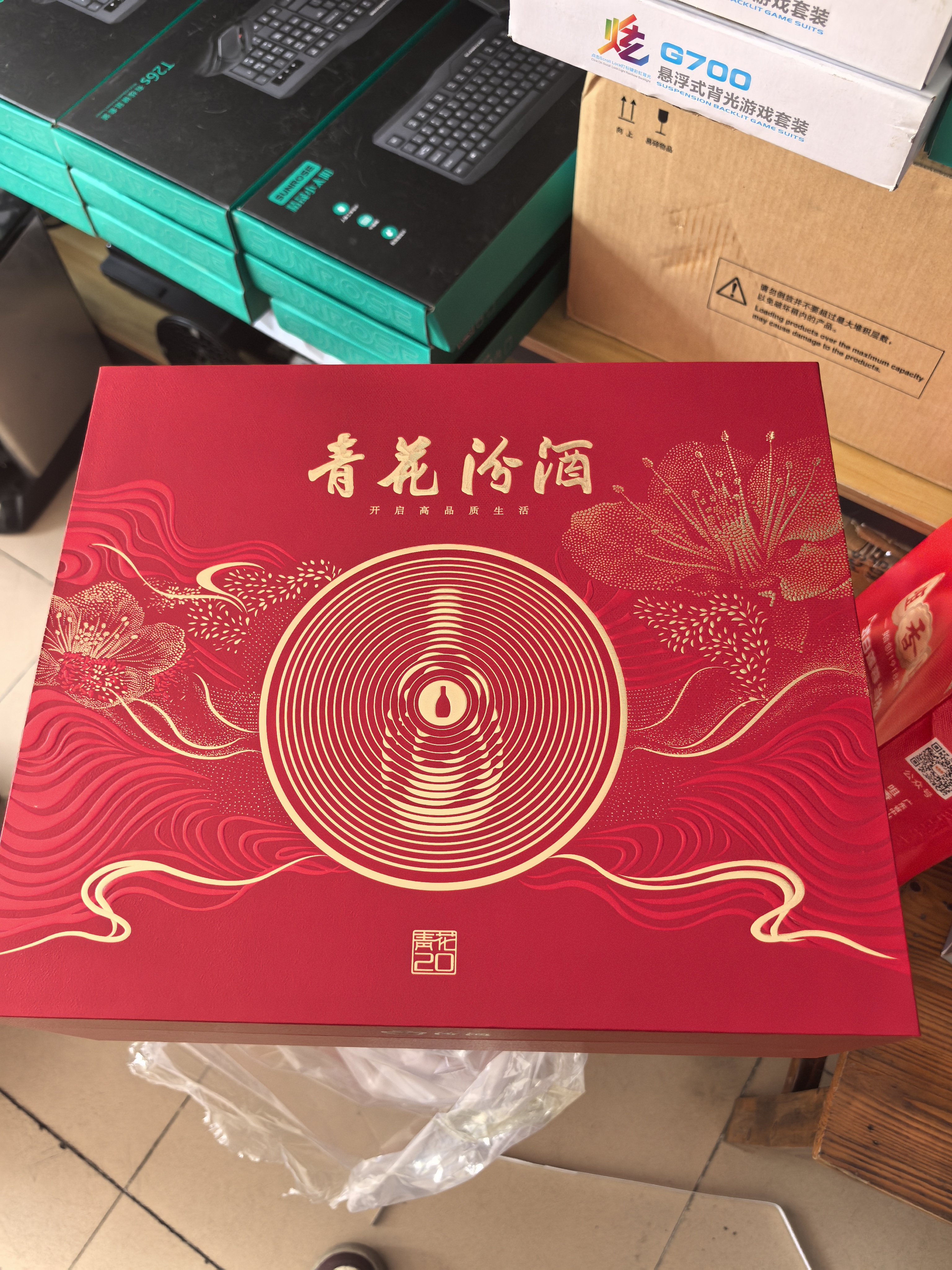 汾酒53度青花20礼盒商务宴请高端送礼清香型白酒热卖酒水 53度 500mL 2瓶 【红礼盒】 礼盒 实拍图