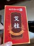 六和乾坤艾柱60粒艾条艾灸条艾草艾绒柱棒无烟祛湿（适用艾灸熏盒随身灸） 实拍图