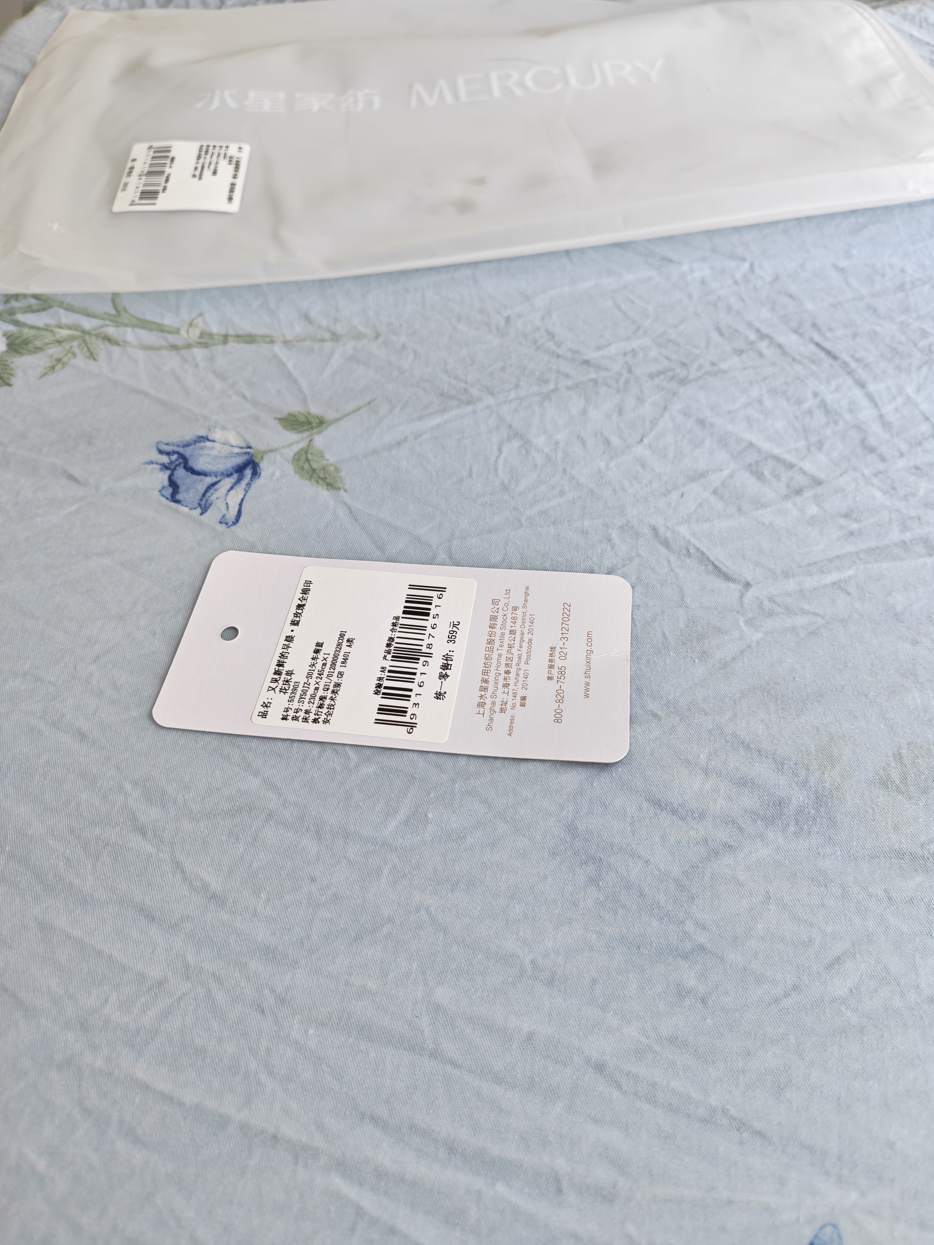 水星家纺床单纯棉100%全棉单件A类床罩床上用品加大双人被单230x245 实拍图