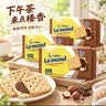 茱蒂丝 (Julie's)马来西亚进口雷蒙德巧克力榛果夹心饼干180克/袋×2 实拍图