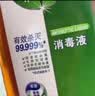 滴露（Dettol）消毒液250ml 衣物消毒水家居宿舍洗衣机消毒混洗无忧 实拍图