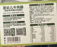 碧欧奇婴幼儿牛肉酥80g宝宝儿童辅食拌饭料零食调味品12月+独立包装 实拍图
