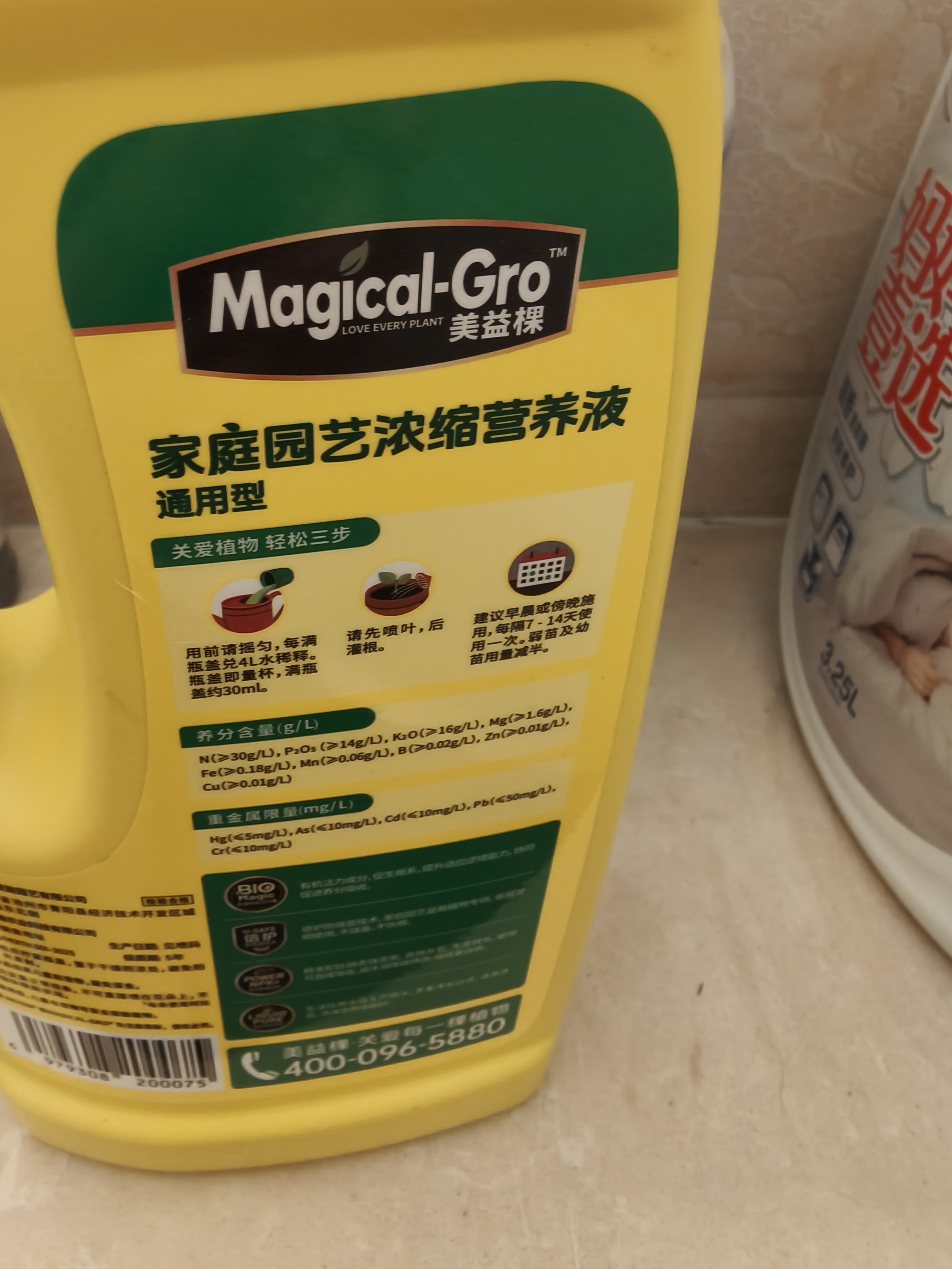 美益棵营养液植物通用1.2L发财树花卉盆栽绿植促花生根大容量水溶花肥 实拍图