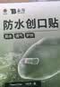 云南白药泰邦防水创口贴 轻巧透气皮外伤擦伤创可贴防磨脚贴 100片 实拍图