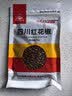 川珍四川红花椒52g【配料干净 一级】大红袍麻椒火锅底料炖卤肉调料 实拍图