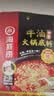 海底捞火锅底料 浓香牛油火锅底料150g*4（ 2~3人份）麻辣味火锅底料 实拍图