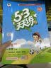 2026秋季53天天练小学语文一年级上册RJ人教版五三天天练5 3天天练5.3天天练5·3天天练学霸培优学霸提优 实拍图