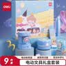 得力（deli）电动文具礼盒套装电动卷笔刀洞洞铅笔桌面吸尘器电动橡皮擦学生考试文具幼儿园开学文具生日礼物 实拍图