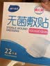 海氏海诺无菌敷贴 创口贴创面敷贴 伤口愈合护理医用敷料贴 10*10cm*22片 实拍图