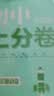 2027初中上分卷 物理八年级上册 北师版 单元期中期末冲刺卷大小卷 必刷题理想树 实拍图