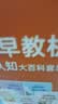 凯叔讲故事双语认知大百科套装(早教点读机+10套卡)儿童早教机故事机熏听机 实拍图