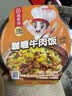 海底捞自热米饭 方便速食加班出游便携户外米饭 咖喱牛肉味272g 实拍图