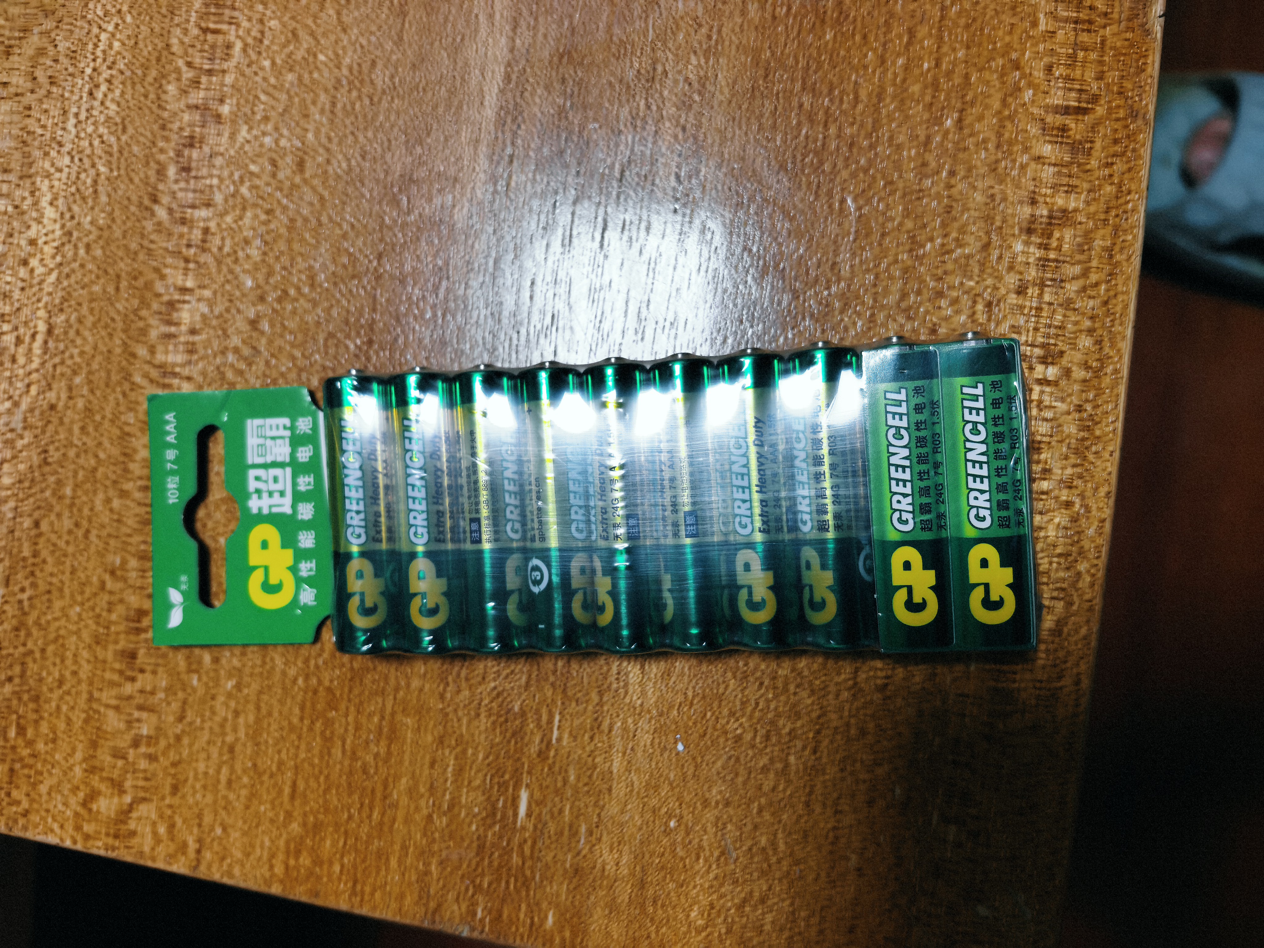 超霸（GP）7号电池10粒七号碳性干电池适用于低耗电玩具/耳温枪/血氧仪/血压计/血糖仪等7号/AAA/商超同款 实拍图