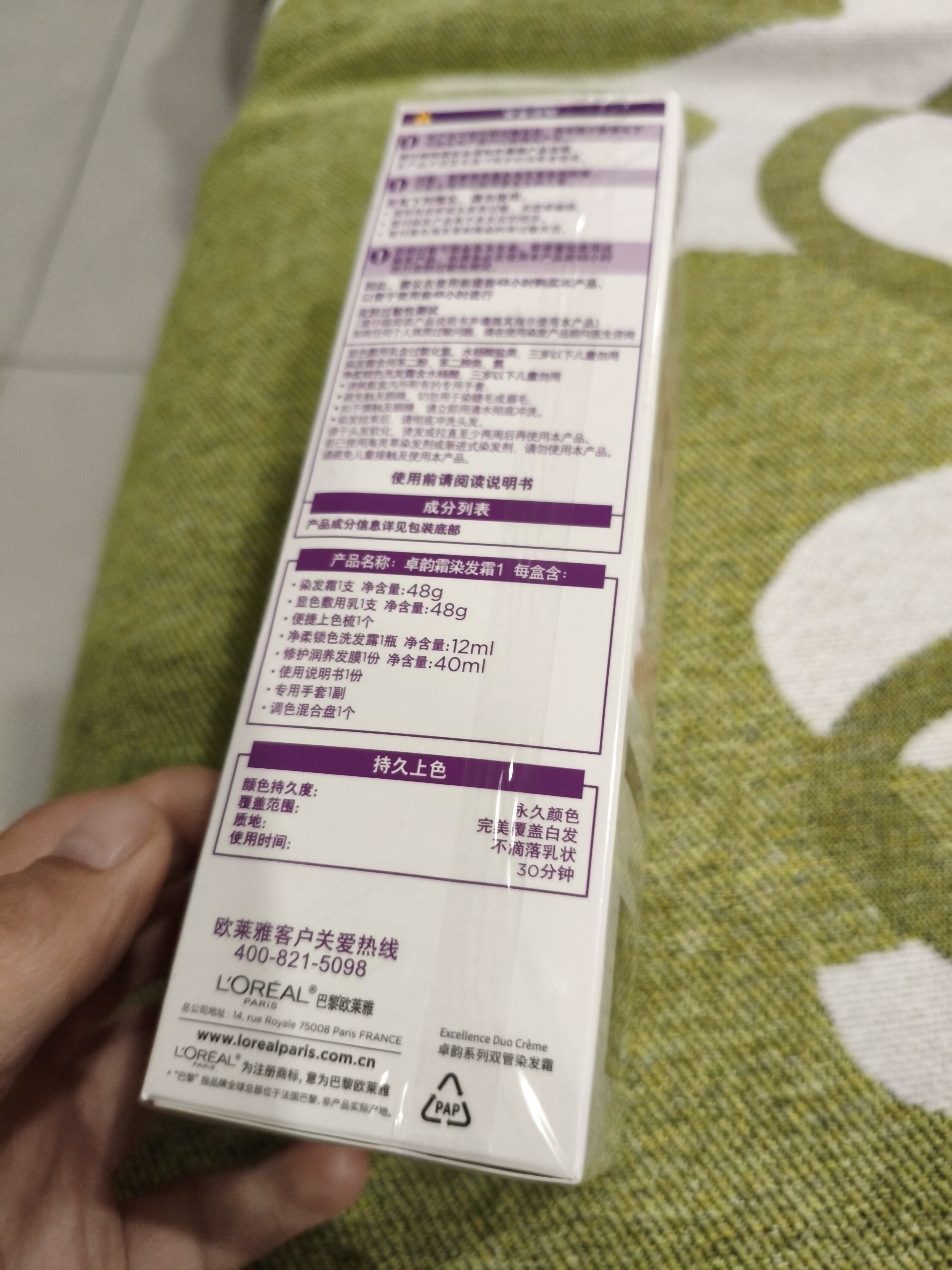 欧莱雅卓韵霜特润双膏染发#1自然黑色 染发膏染发剂可分次补染遮白盖白 实拍图
