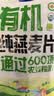 西麦有机纯燕麦2040g 高蛋白独立包装营养早餐膳食纤维代餐中秋礼盒 实拍图