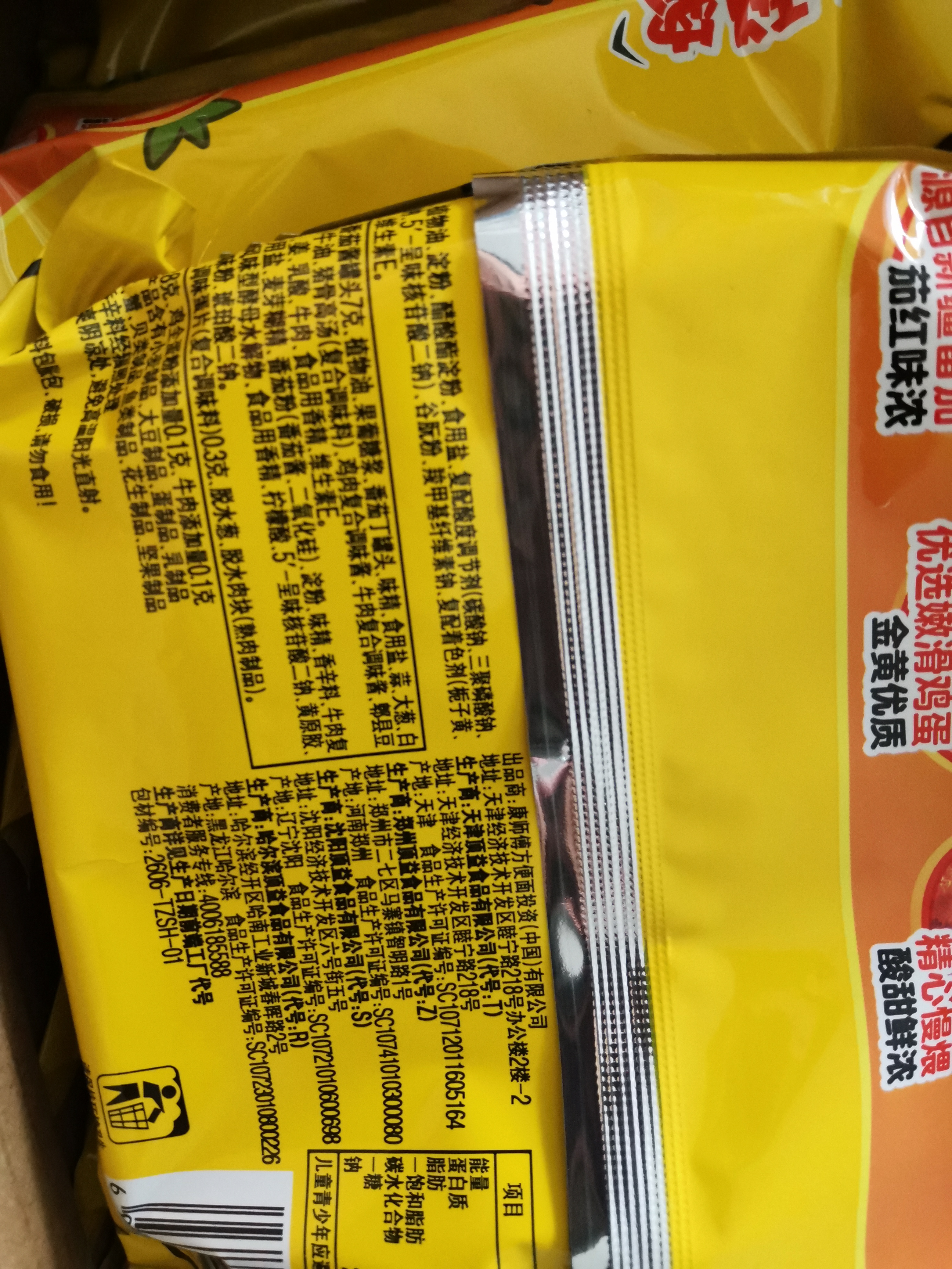 康师傅方便面 经典番茄鸡蛋牛肉面115g*24袋 泡面袋装整箱速食 方便食品 实拍图