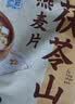 智力茯苓山药燕麦片600g/袋独立便携装药食同源营养早餐代餐即食冲饮 实拍图