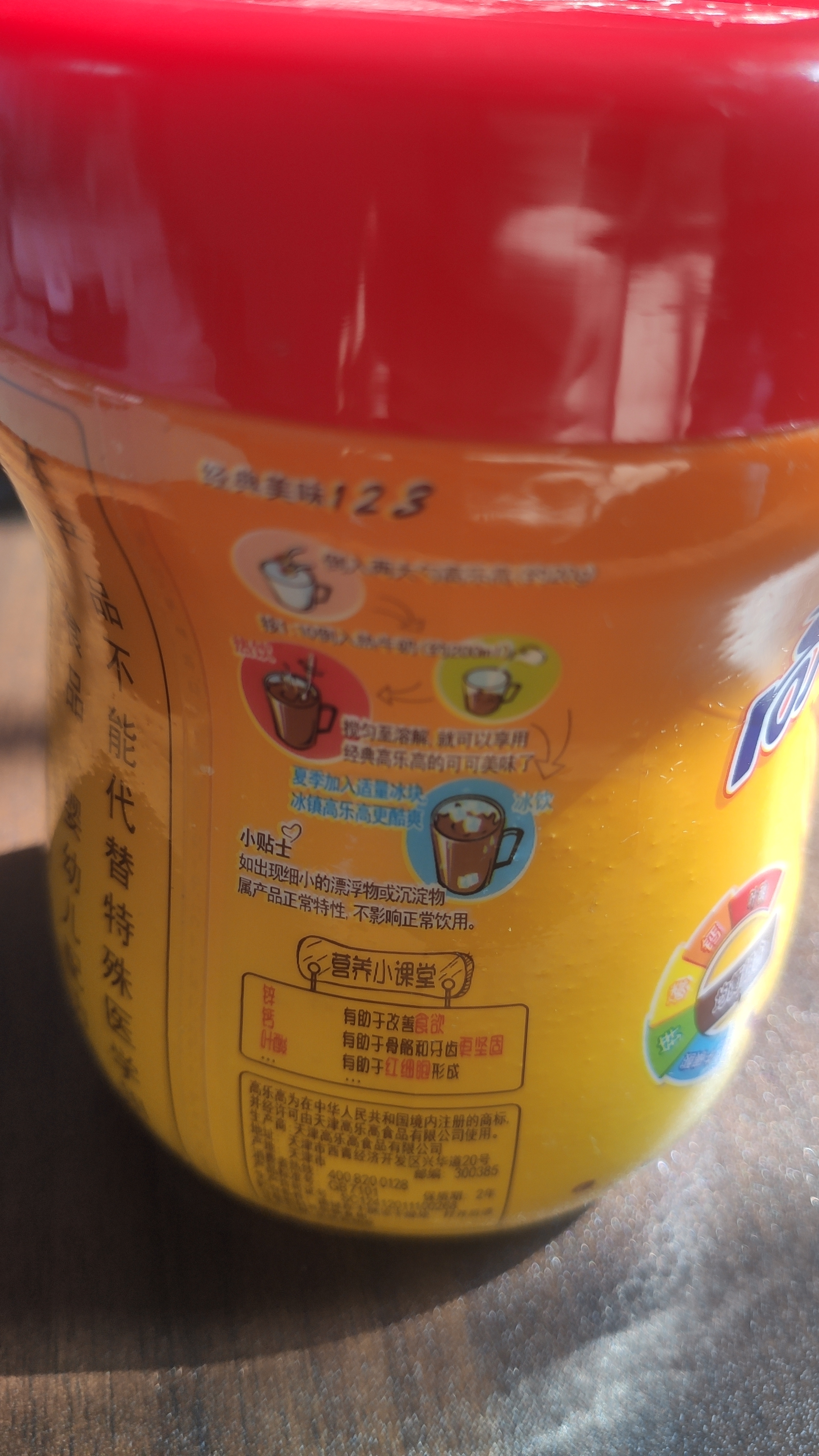 高乐高可可粉 浓香巧克力粉牛奶即食早餐伴侣 健康食品 350g/罐 实拍图