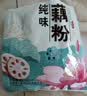 智仁 纯藕粉 0添加蔗糖0脂肪莲藕粉营养早餐代餐冲饮速食独立袋装500g 实拍图