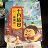 十月稻田 鹰嘴豆 2斤 高蛋白质 五谷杂粮豆 健身粗粮代餐 搭配藜麦沙拉 实拍图