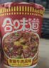 日清方便面合味道海鲜风味代餐零食夜宵泡面76g*12杯装箱装 实拍图
