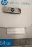 惠普64GB USB 3.2 Gen 1 U盘 x306w 金属高速u盘  读速新升级230MB/s 学习办公车载电脑大容量优盘 实拍图