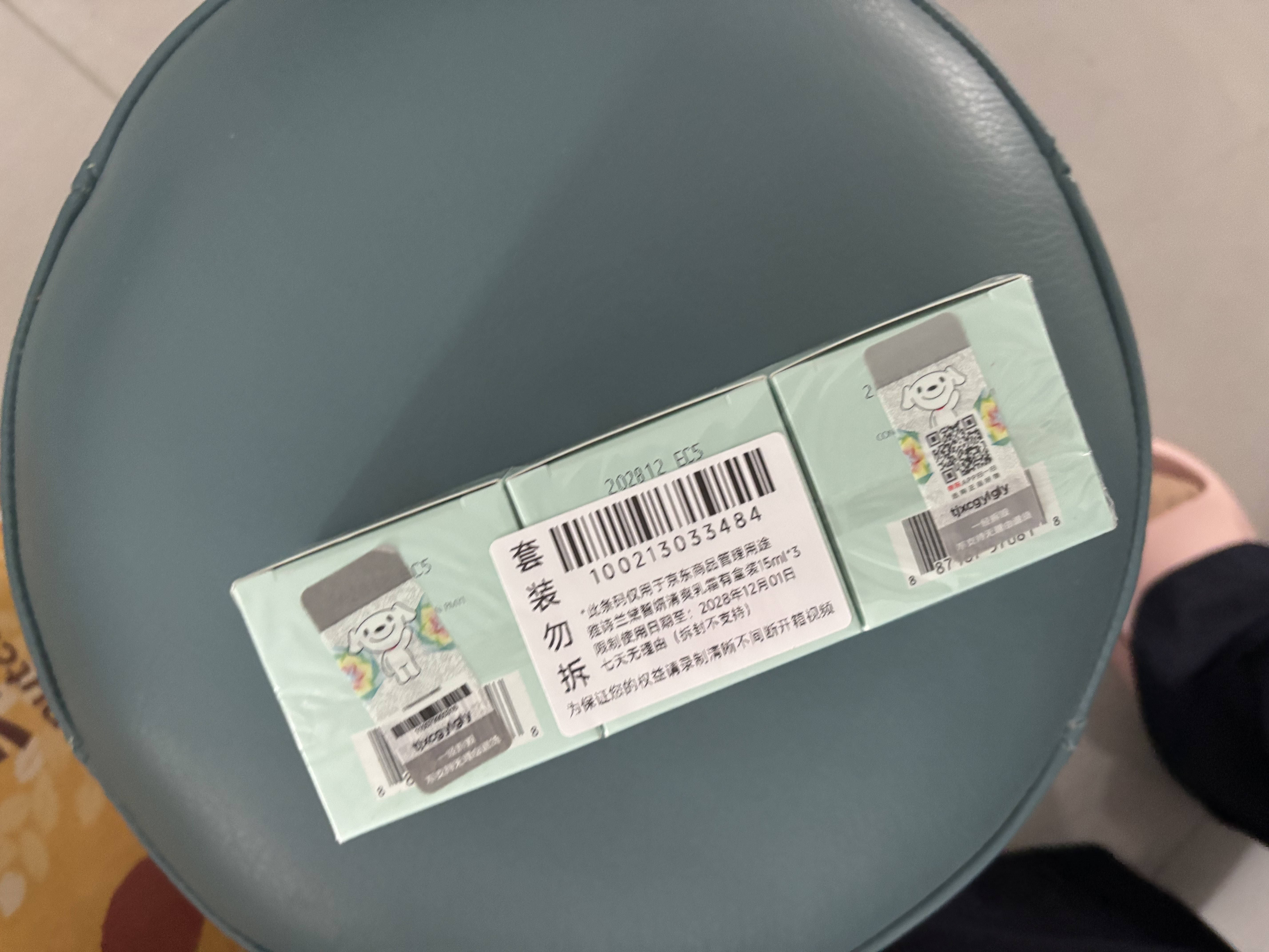 雅诗兰黛智妍胶原乳霜面霜15ml*3淡纹紧致护肤品化妆品送女友生日礼物 实拍图