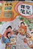 2026斗半匠课堂笔记六年级上册语文人教版黄冈学霸笔记教材全解小学六年级同步教材课前预习课后复习辅导书 开学季 实拍图