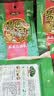 槐茂酱香什锦菜80g*10袋 喝粥下饭菜咸菜保定特产酱菜 中华老字号 实拍图
