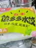 五丰 馅多多芹菜猪肉水饺1kg 约50只速食蒸饺速冻饺子煎饺生鲜家庭装 实拍图