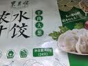 东来顺羊肉大葱水饺435g24只 清真饺子早餐半成品速食速冻食品国庆送礼 实拍图