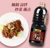 李锦记醇酿香醋1.9L 【严选优质原料】 纯粮酿造固态发酵 拌点蘸拌调味 实拍图