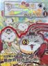 一群喵小剧场1 【京东特典版 现货速发】印签版 如果历史是一群喵 历史喵小剧场 如果西游是一群喵 系列新作 肥志 历史科普漫画 儿童礼物 肥志新作历史科普百科漫画书 实拍图