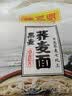 陈克明黑麦荞麦面条150g*8包低脂饱腹代餐粗粮 实拍图