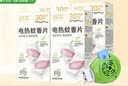 润本电蚊香蚊香片30片*4盒+1个蚊香加热器驱蚊防蚊驱蚊器无香型 实拍图