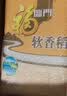 福临门 软香稻大米 苏北米40斤整箱装*3箱 实拍图