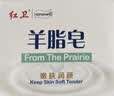 红卫羊脂皂3+硫磺羊脂皂2香皂洗澡洗手控油洁面皂去黑头肥皂 实拍图