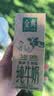 伊利金典纯牛奶 250ml*12盒 3.6g乳蛋白原生高钙礼盒装 实拍图