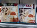 广州酒家鲜汁大肉包390g*2袋 12个 早餐半成品小笼包生鲜速食早茶面点生鲜 实拍图