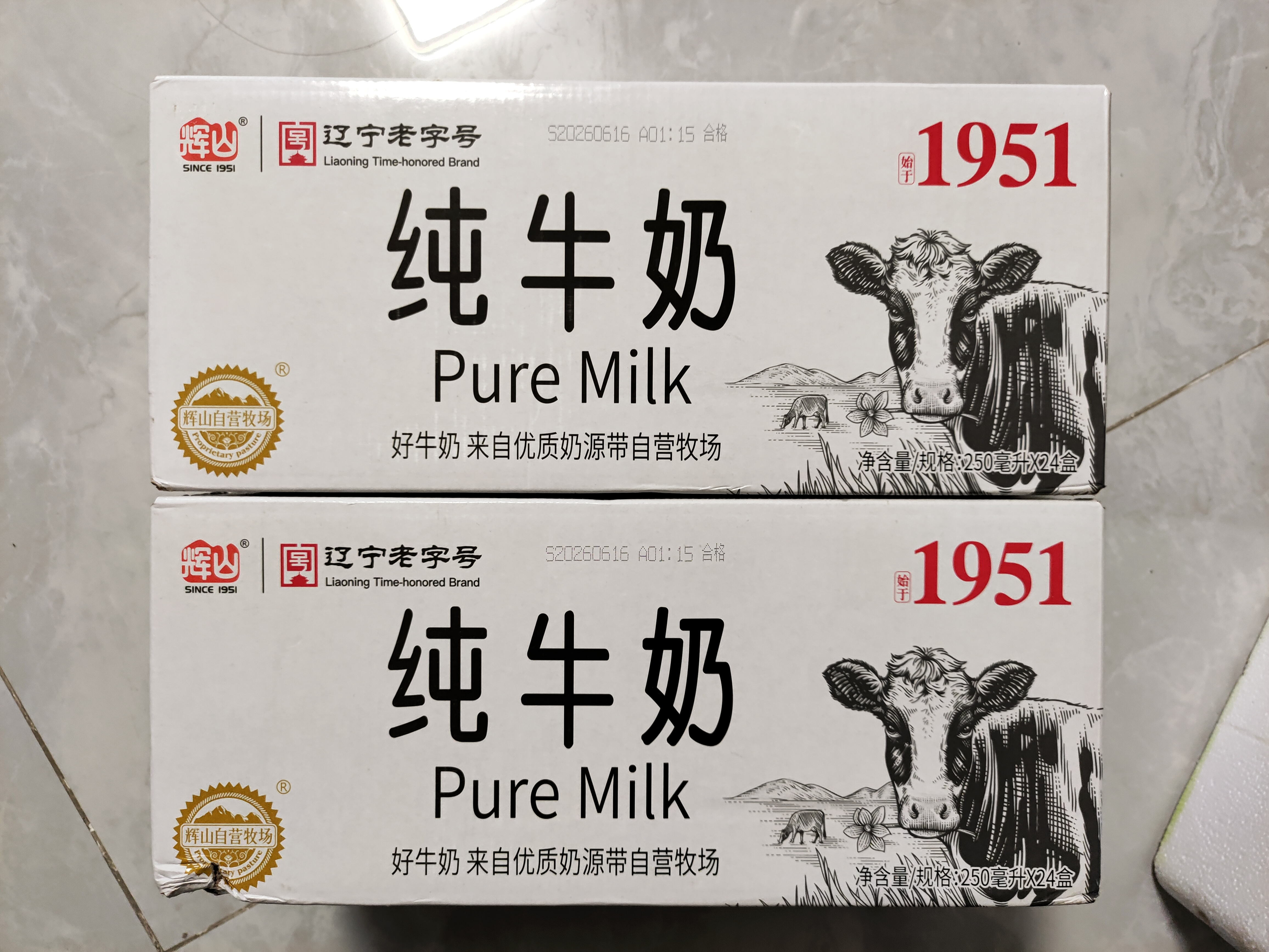 辉山纯牛奶250ml*24盒 3.1g乳蛋白 100mg钙 全新升级 营养牛奶 实拍图
