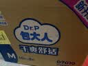 包大人（Dr.P）干爽舒适成人纸尿裤基础型M80片(腰围:70-110cm)老年人产妇尿不湿 实拍图