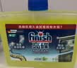finish亮碟洗碗机专用机体清洁清洗剂250ml 去油污除水垢杀菌机器养护 实拍图