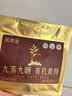 艺福堂有机黄精250g【即食】九蒸九晒九制九华山8年中药材滋补养生茶 实拍图