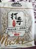MAOKE毛嗑打手瓜子500g多味恰恰水洗脱皮大颗粒古法葵花籽坚果炒货零食 实拍图