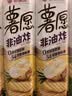 好丽友（ORION）薯愿薯片五连罐520g (原味*3+番茄*2)非油炸休闲零食小包装解馋 实拍图