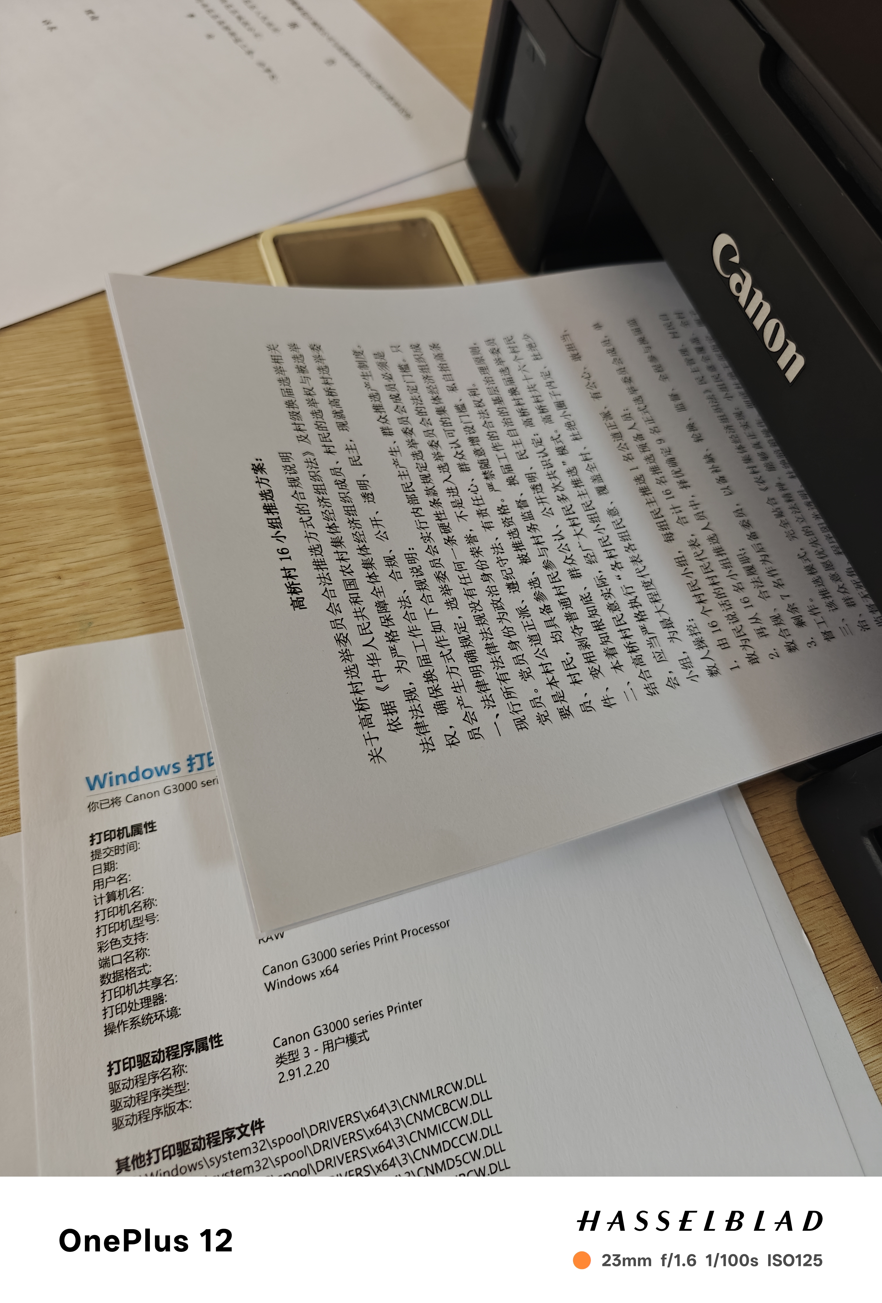 佳能（Canon）G3800可加墨彩色喷墨学生打印机无线家用作业/照片打印大印量打印复印扫描多功能一体机 实拍图