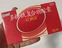 红源达[红源达] 多糖铁复合物胶囊 0.15g*36粒/盒 实拍图