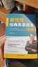 【自营】赖世雄经典英语语法 全新修订版  老版《赖氏经典英语语法》超32000条读者好评 晒单实拍图